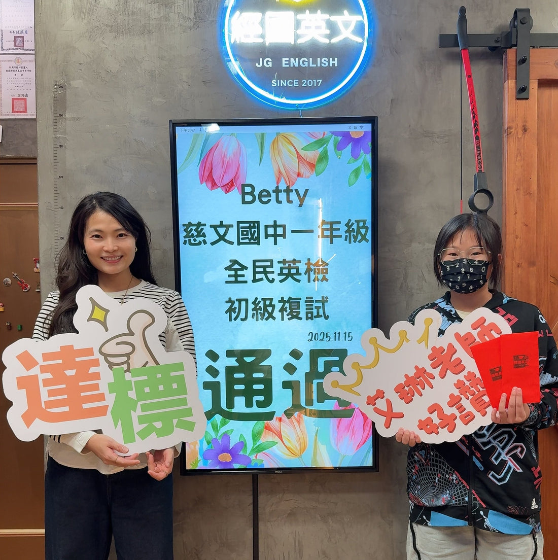 慈文國一 Betty 第一次英文段考勇奪98分！
