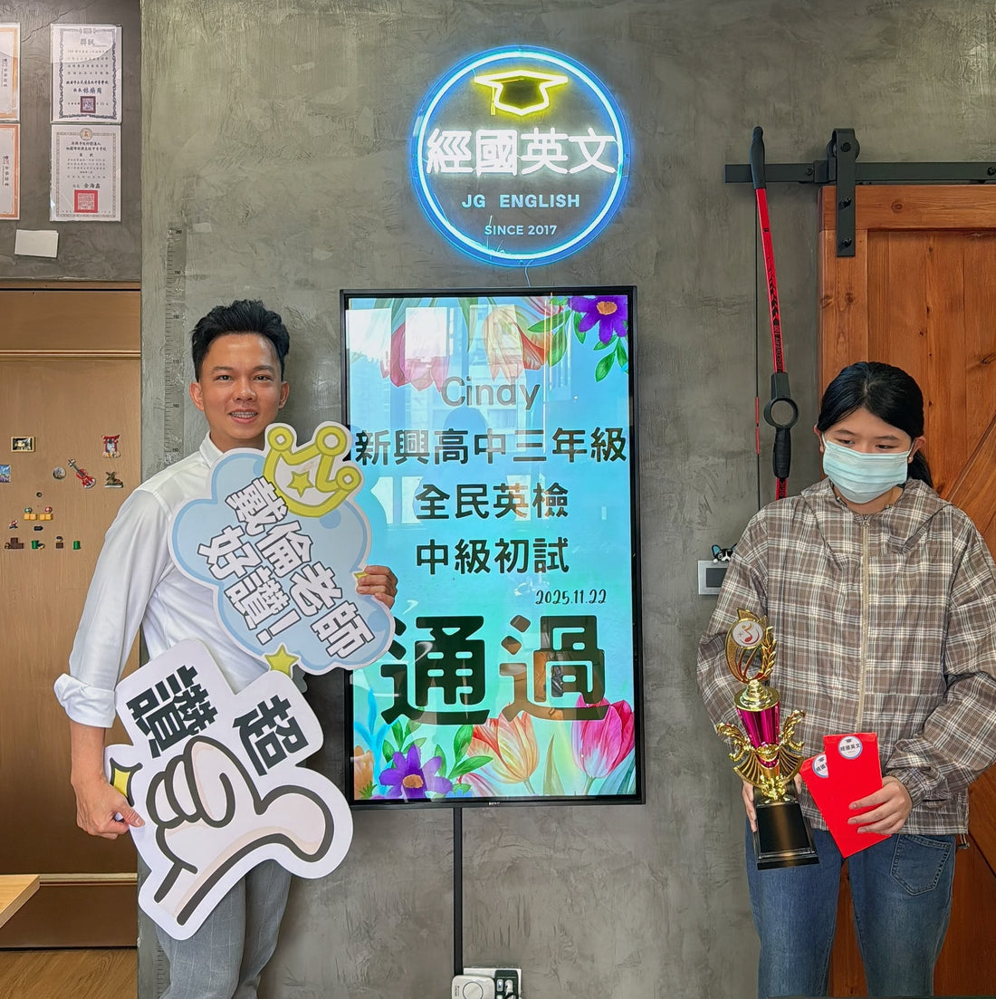 新興高三 Cindy 積極挑戰英檢中級初試過關！