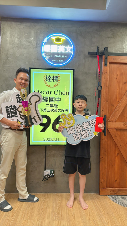 差2題就滿分！頂尖學霸就是你！🏆