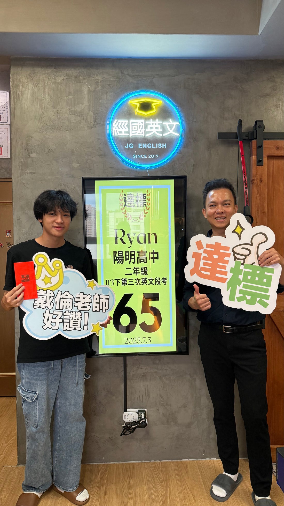 新同學，新氣象！達標就是最棒的開始！🎉