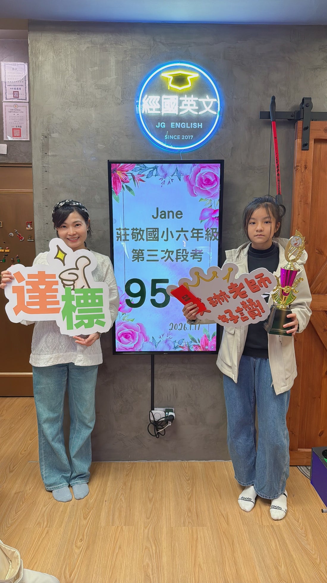 狂賀！95分優秀達標！🎉