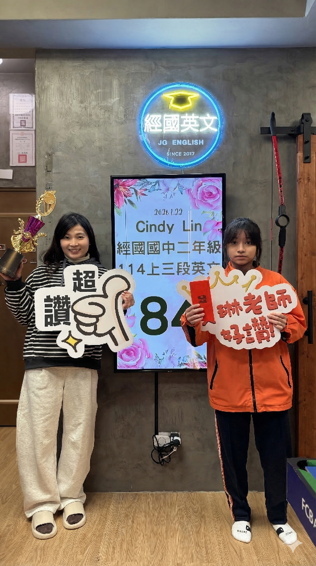 從及格邊緣到勇奪84分！努力絕對有回報！💯✨
