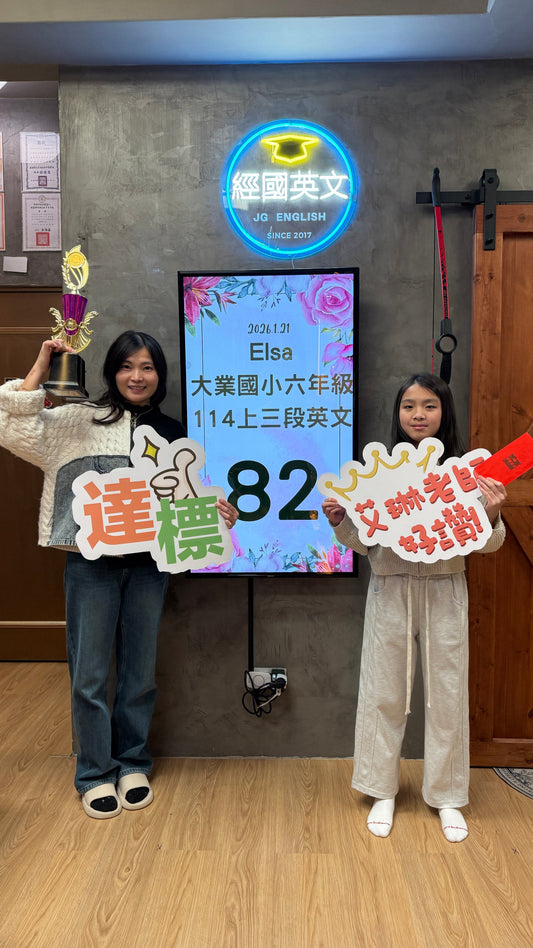 突破8字頭！進步超有感！📈✨