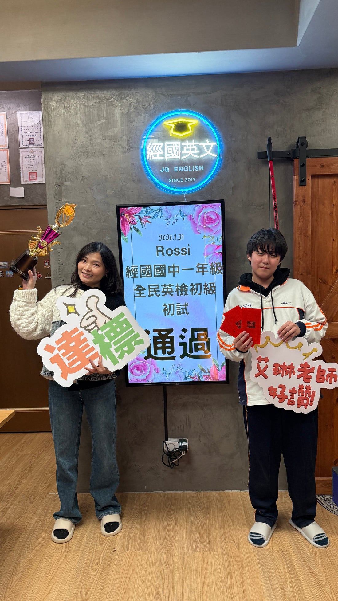 全民英檢初級初試，一次就過！🎉