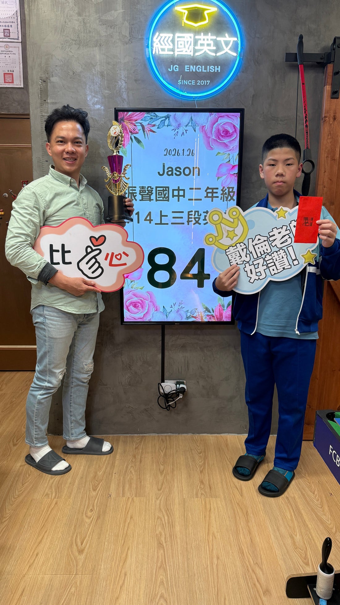 熱烈恭喜經國英文的 Jason 同學（振聲國中二年級），在第三次英文段考中，拿下84分的佳績，迎來首次的完美達標！🎉