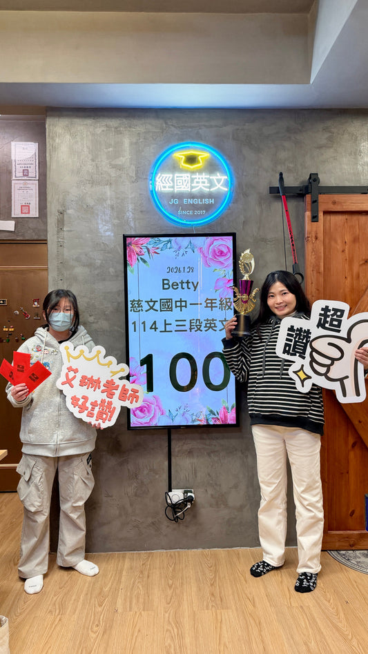 創造歷史！英文段考滿分 100 分閃耀登場！💯✨