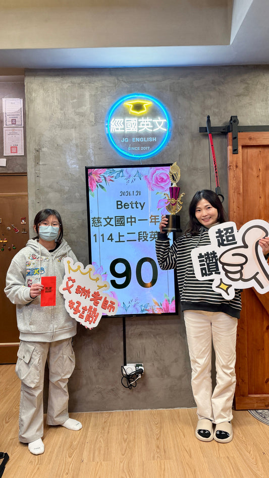 國一勇奪90分！表現亮眼，持續向上邁進！✨