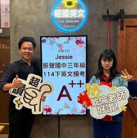 頂尖實力展現！