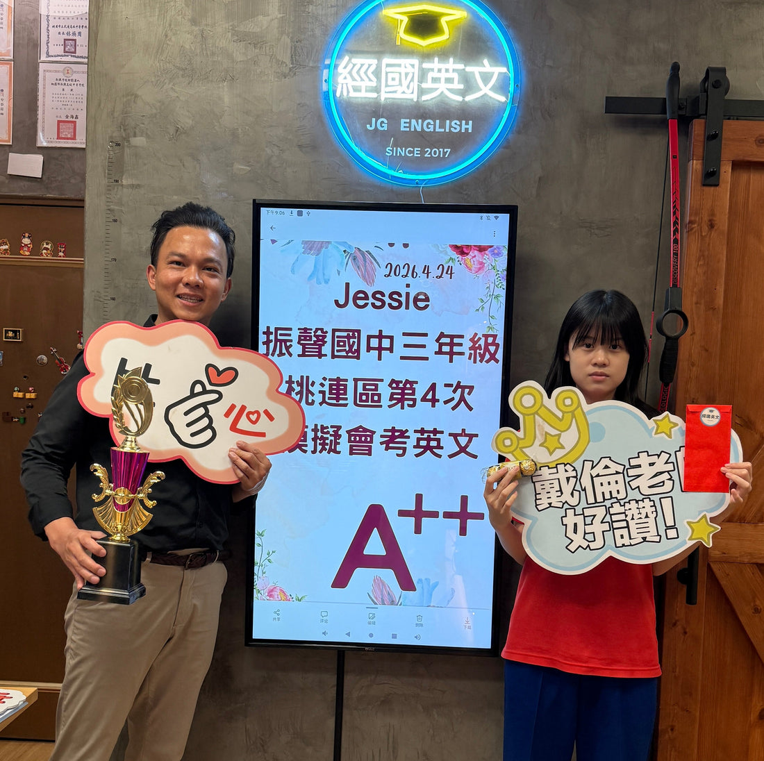 振聲國三 Jessie 桃園第四次模考