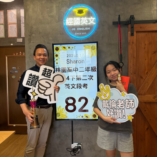 桃園高中二年級 Sharon