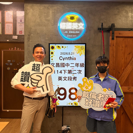 文昌國二 Cynthia